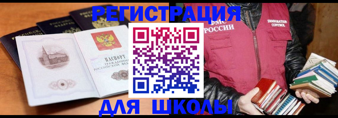 временная регистрация купить в Родниках